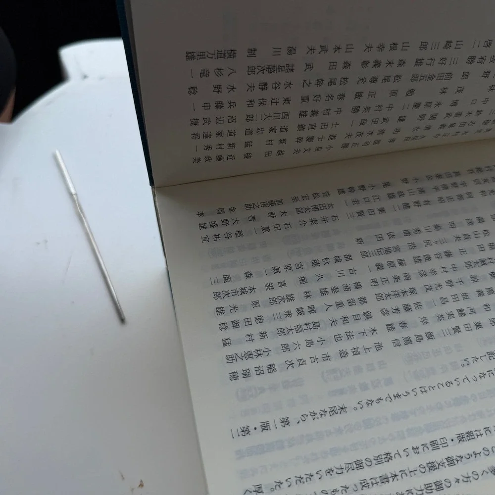 Kōjien 3rd Edition Japanese Dictionary Iwanami Shoten Hardcover Vintage